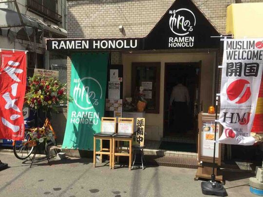 restoran halal di jepang