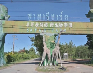 Tour Thailand Land Tour Only 4 Hari Bangkok Kanchanaburi Safari