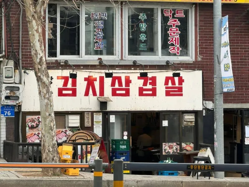 Trip Korea Murah: Itinerary Seru 5 Hari 4 Malam!